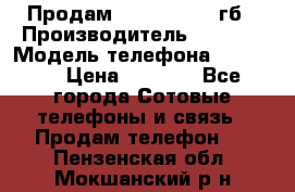Продам iPhone 5s 16 гб › Производитель ­ Apple › Модель телефона ­ iPhone › Цена ­ 9 000 - Все города Сотовые телефоны и связь » Продам телефон   . Пензенская обл.,Мокшанский р-н